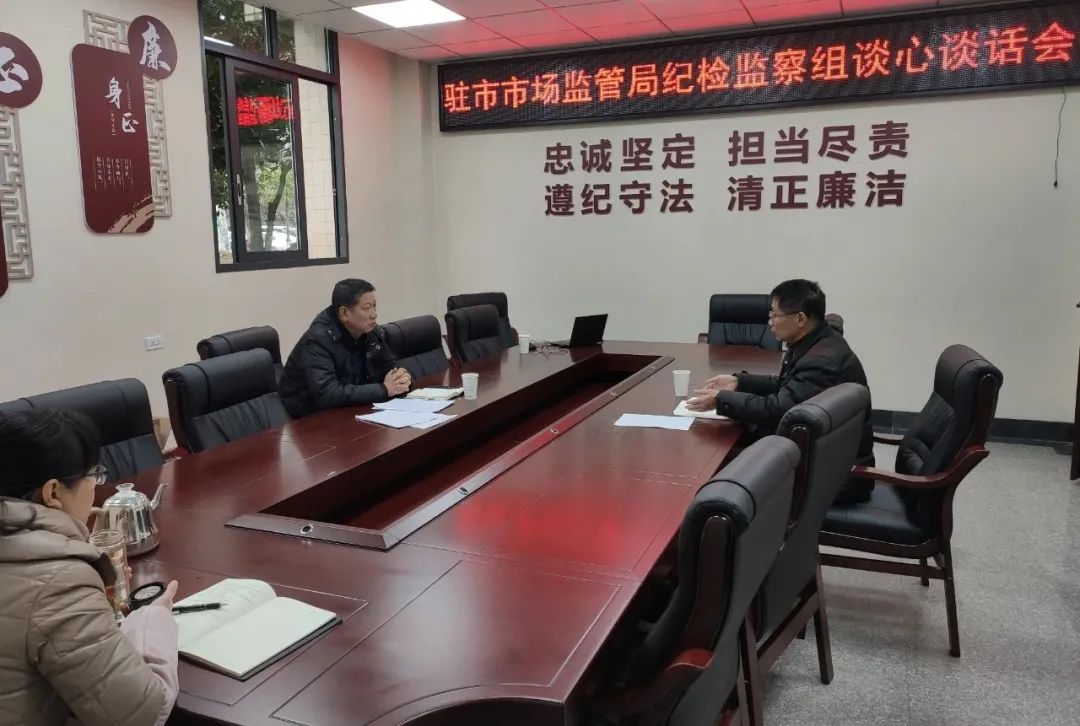 清风满三江(144)丨驻市市场监管局纪检监察组:"三个结合"做好谈心谈话