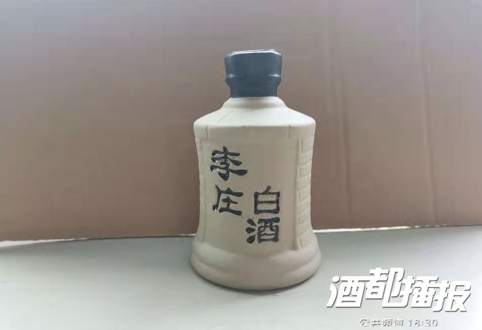 涉嫌违法擅用李庄白酒地理标志一酒业有限公司被立案调查