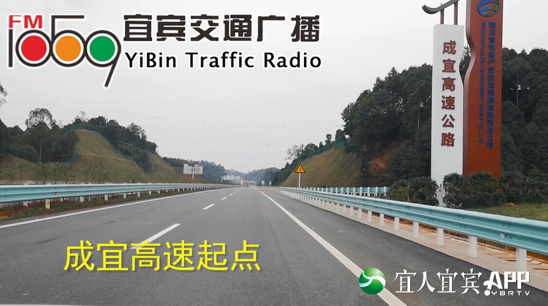 (一)s4成宜昭高速(宜宾绕城西段)spring道路测速提示邱场收费站至象鼻