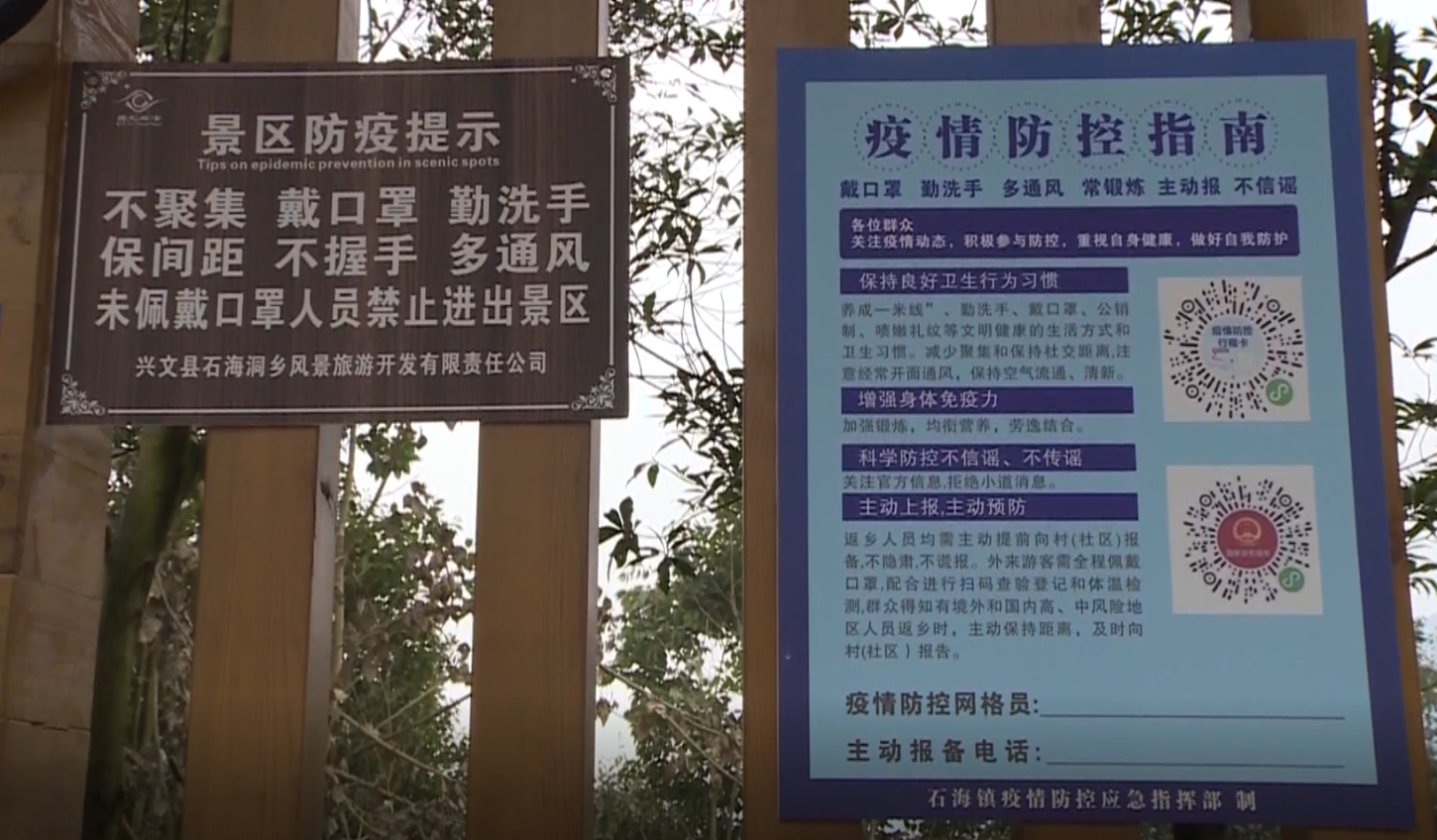 庐山风景区防疫政策图片