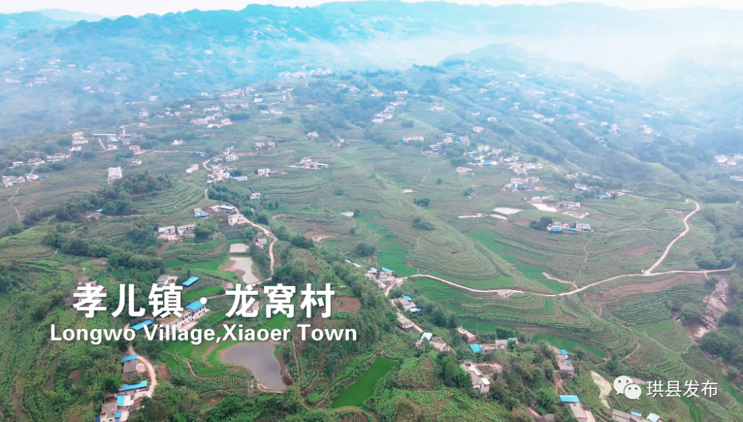 人杰地灵的龙窝村,位于珙县西部,距离珙县县城55公里,距离孝儿镇政府
